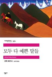 Icon image 모두 다 예쁜 말들