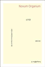 Icon image 신기관