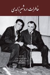 Icon image خاطرات اردشیر زاهدی، جلد دوم از سفر هند و پاكستان تا واقعه 21 فروردين: The Memoirs of Ardeshir Zahedi Volume Two (1954-1965): Love and Marriage Ambassador to Washington and London