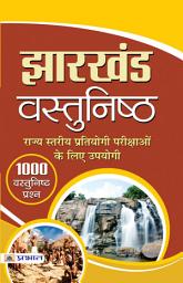 Icon image Jharkhand Vastunishtha: JHARKHAND VASTUNISHTHA: Exploring the Rich Heritage and Culture of Jharkhand by GOPI KRISHNA KUNWAR