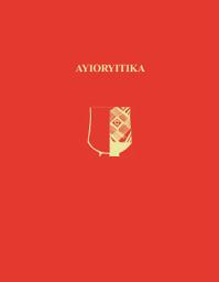 Icon image Ayioryitika: The 1928 Excavations of Carl Blegen at a Neolithic to Early Helladic Settlement in Arcadia
