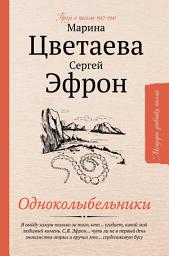 Icon image Одноколыбельники