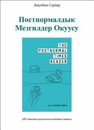 Icon image Books-In-Brief: The Postnormal Times Reader (Kyrgyz Language)