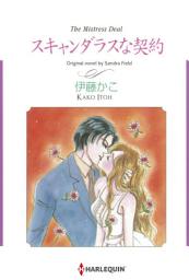Icon image THE MISTRESS DEAL: Harlequin Comics