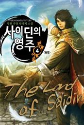 Icon image 사이딘의 영주 4