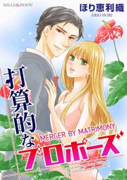 Icon image MERGER BY MATRIMONY: Mills & Boon Comics
