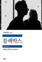 Icon image 블랙박스
