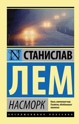 Icon image Насморк