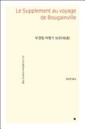 Icon image 부갱빌 여행기 보유