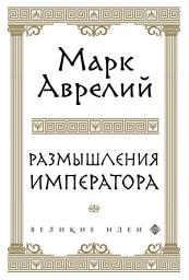 Icon image Размышления
