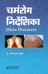 Icon image Skin Diseases (Hindi)