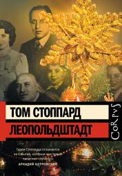 Icon image Леопольдштадт