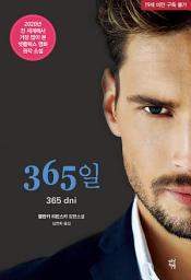 Icon image 365일