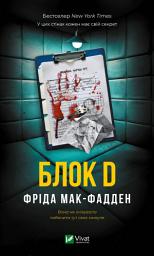 Icon image Блок D