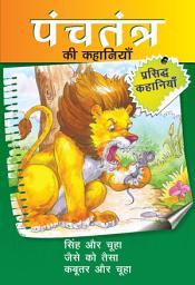 Icon image Singh Aur Chuha