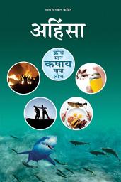 Icon image Non-Violence: Ahimsa (Hindi)