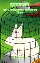 Icon image हिंदी ई-बुक संग्रह"