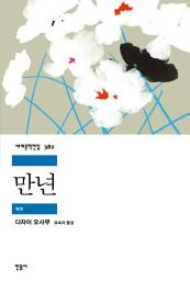 Icon image 만년