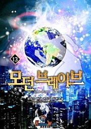 Icon image 모던 브레이브. 13