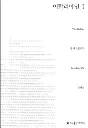 Icon image 이탈리아인 I
