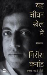 Icon image Ye Jeevan Khel Mein