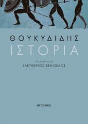 Icon image Ιστορία