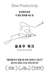 Icon image 슬로우 워크