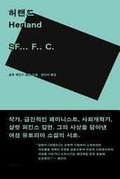Icon image 허랜드