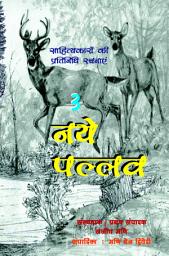 Icon image Naye Pallav 3