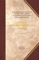 Icon image Творения. Том 1: Слова