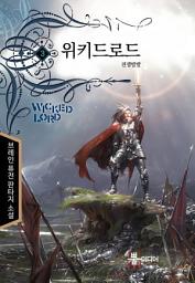 Icon image 위키드 로드 3: 전쟁발발