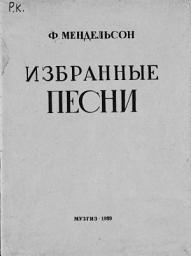 Icon image Избранные песни
