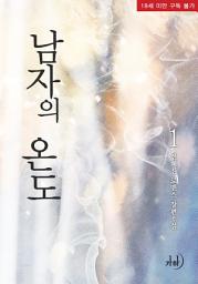 Icon image 남자의 온도 1