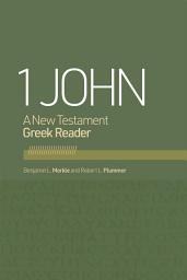 Icon image 1 John: A New Testament Greek Reader