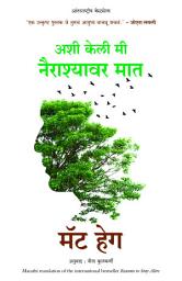 Icon image Ashi Keli Mi Nairashyavar Maat