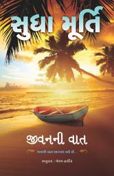 Icon image Jivan Ni Vaat - Gujarati eBook