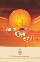 Icon image Tyag Shobha Santni: Swaminarayan Books