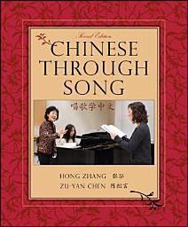 Icon image Chinese through Song, Second Edition