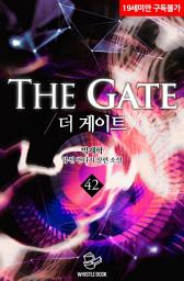 Icon image 더 게이트 42권