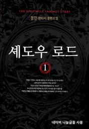Icon image [무료] 셰도우 로드 1