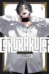 Icon image Gokurakugai