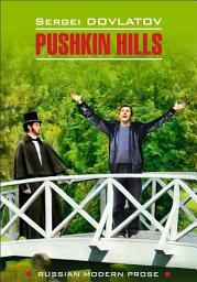 Icon image Pushkin Hills / Заповедник. Книга для чтения на английском языке
