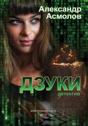 Icon image Дзуки