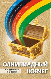 Icon image Олимпиадный ковчег