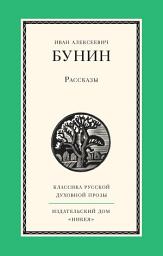 Icon image Рассказы