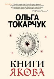 Icon image Книги Якова