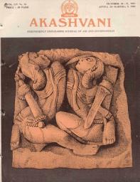 Icon image AKASHVANI: Vol. LIV, No.34 ( 16 OCTOBER, 1983 )