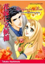 Icon image MARRYING FOR A MOM: Mills & Boon Comics