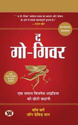 Icon image The Go-Giver: The Go-giver: Unlocking the Power of Generosity and Success