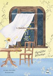 Icon image A Hundred Flowers : วันวานจากไปหัวใจกลับมา